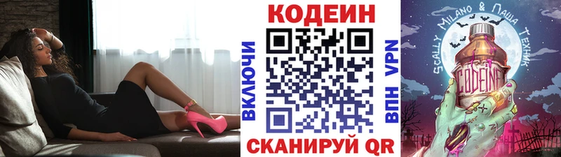 Купить закладки  Карабаново  Codein напиток Lean (лин) 