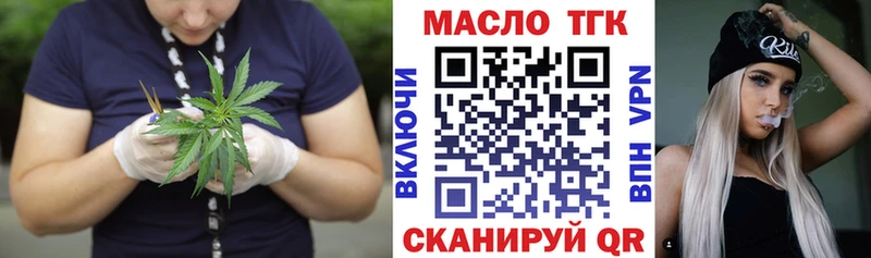 ТГК гашишное масло  Купить  Карабаново 